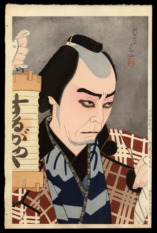 Nakamura Kichiemon as Chobei in "Suzugamori" Shunsen