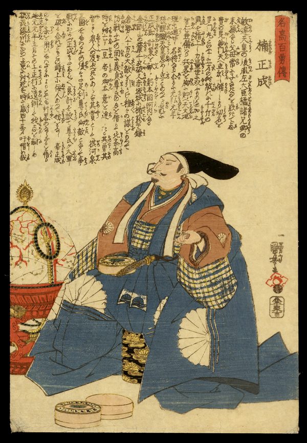 Kusunoki Masashige Kuniyoshi