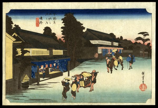 Narumi Hiroshige