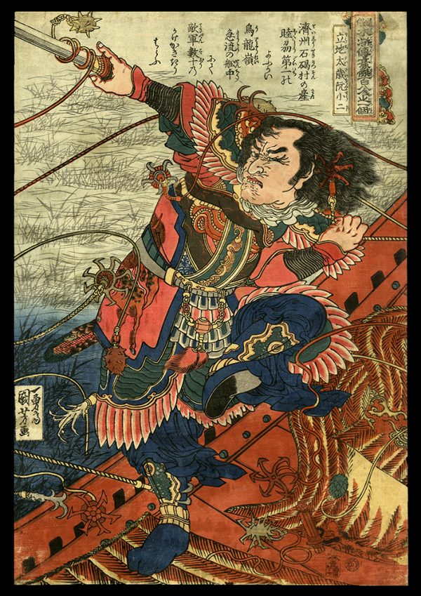 Ryuchitaisai Genshoji Kuniyoshi