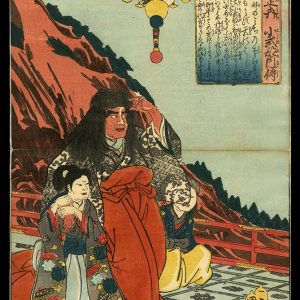 Poem by Lady Koshikibu-no-naishi Kuniyoshi