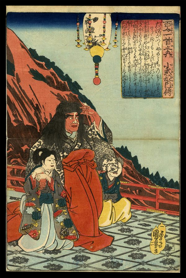 Poem by Lady Koshikibu-no-naishi Kuniyoshi