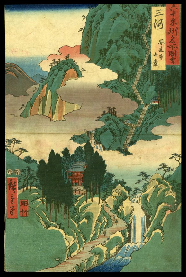 Mikawa Province: Horai Temple Mountains Hiroshige