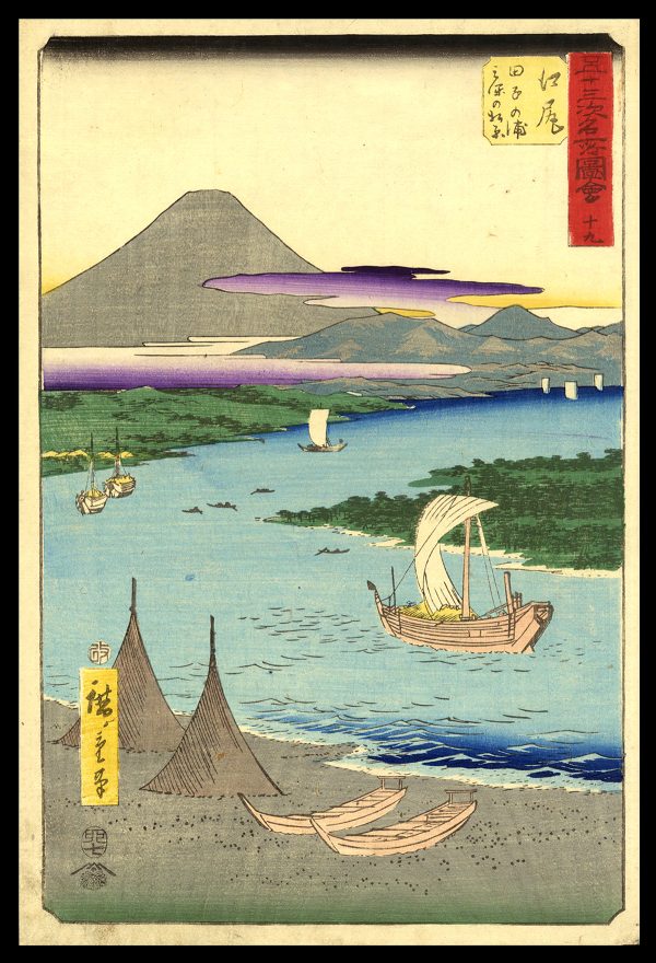 Tsuchiyama Hiroshige