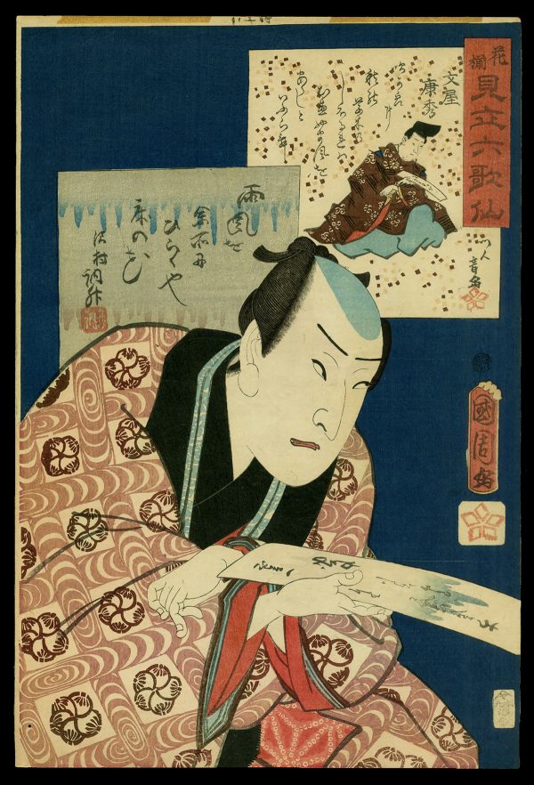 Kabuki Actor Kunichika