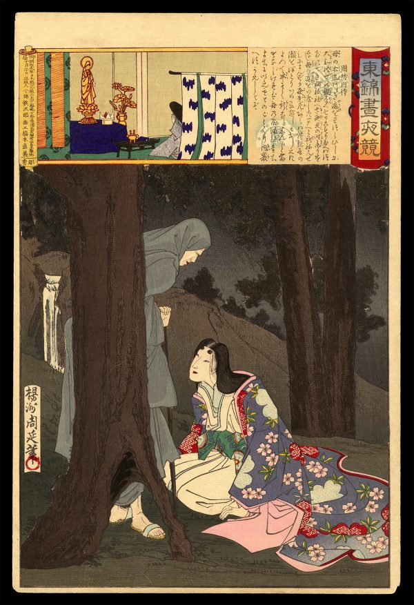 Lady Suo Chikanobu