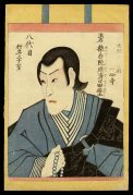 Obituary Print of the Actor Ichikawa Danjuro VIII