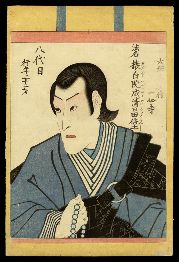 Obituary Print of the Actor Ichikawa Danjuro VIII Toyokuni III