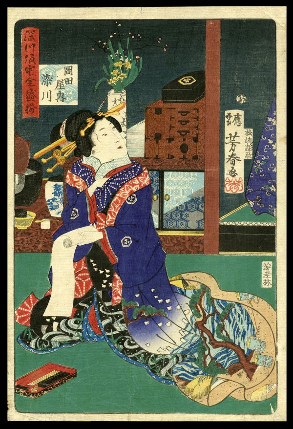 Somekawa of the Okadaya Yoshiharu