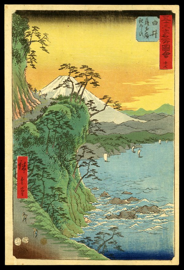 Yui Hiroshige