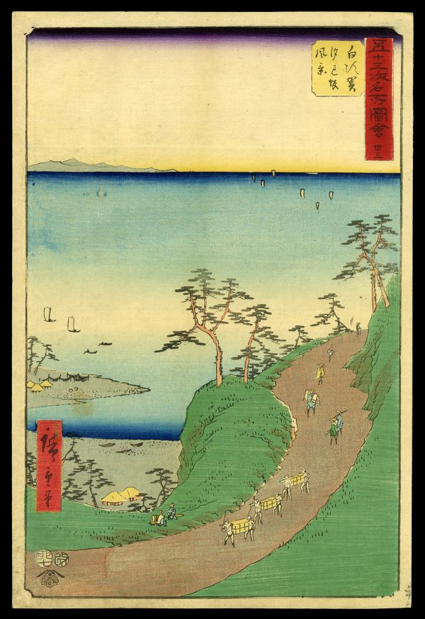 Shirasuka Hiroshige
