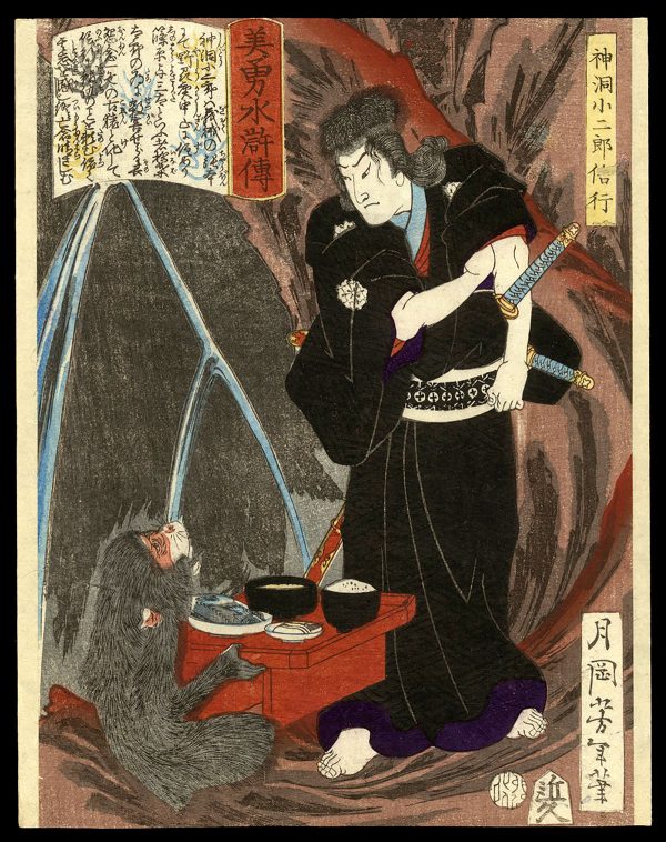 Shindo Kojiro Nobuyuki Yoshitoshi