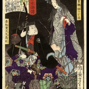 The Ghost of Yaehatahime and Akamatsu Jutamaru Takanori Yoshitoshi