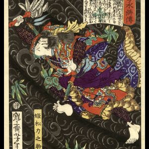 Himematsu Chikaranosuke Yoshitoshi