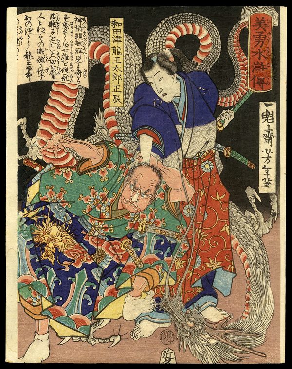 Wadatsu Ryuotaro Masatatsu Yoshitoshi