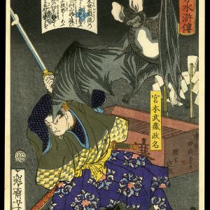 Miyamoto Musashi Yoshitoshi