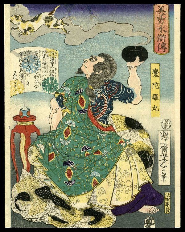 Madaramaru Yoshitoshi