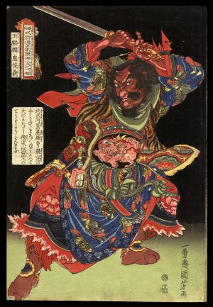 Lu Junyi