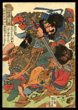 Sun Li Kuniyoshi