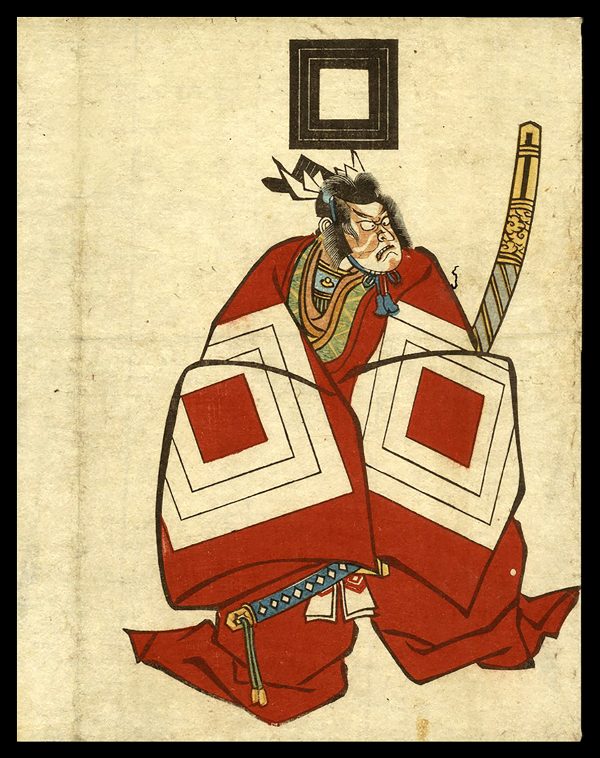 Ichikawa Danjuro Unsigned c. 1850