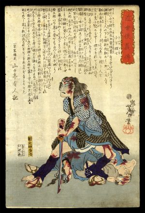 Oshitano Rishichi Turning Away from a Dead Enemy Yoshitoshi