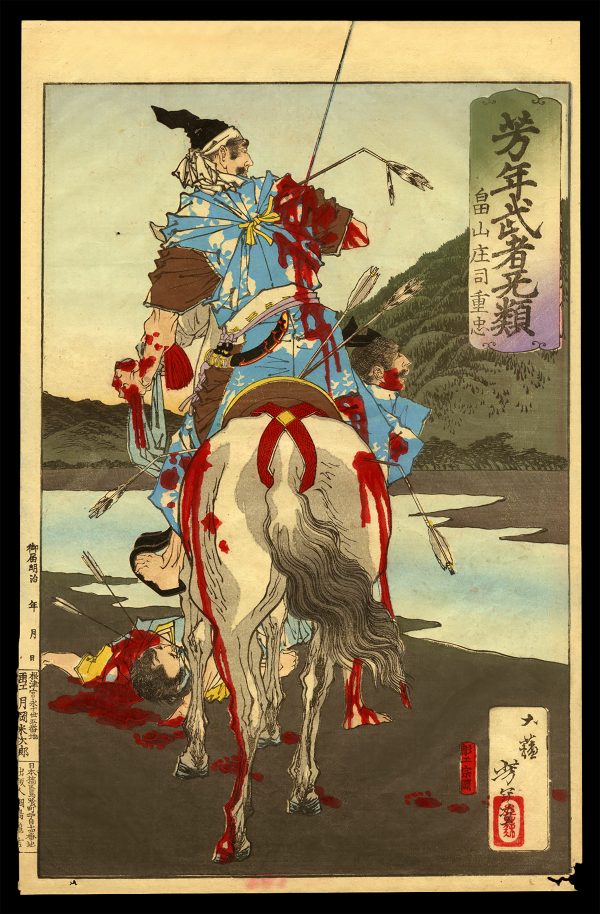Hatakeyama Shoji Shigetada Wounded by the Soldiers of his Lord Tokimasa Yoshitoshi