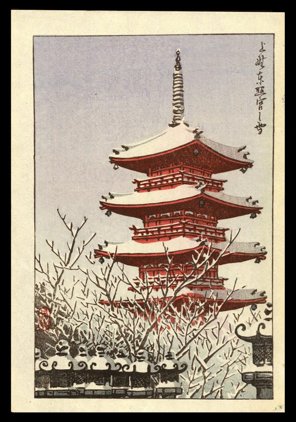 Pagoda of Toshogu in Ueno Hasui