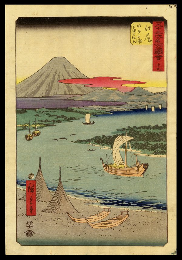 Ejiri Hiroshige