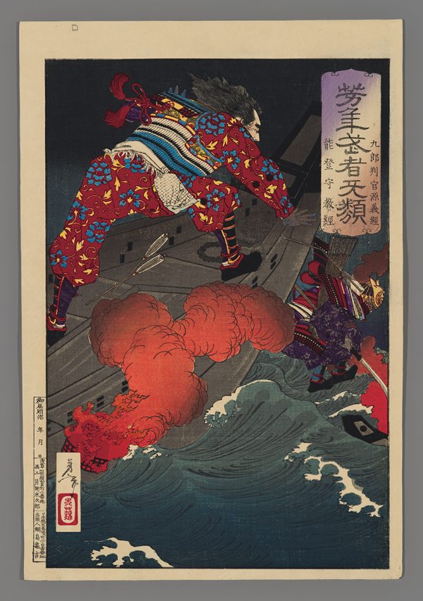 Noto-no-kami Noritsune and Kuro Hangan Minamoto Yoshitsune Fighting on Ship's Prow