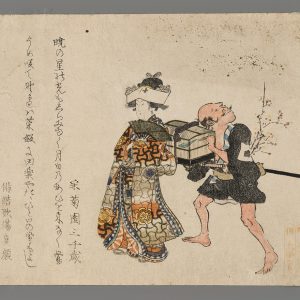 Courtesan with Attendant Carrying a Bird Cage Kunisada
