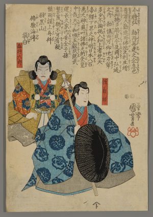 Yoshitsune Minamoto and Rokuro Kamei Kuniyoshi