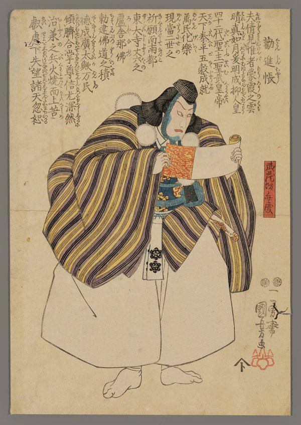 Musashibo Benkei Kuniyoshi