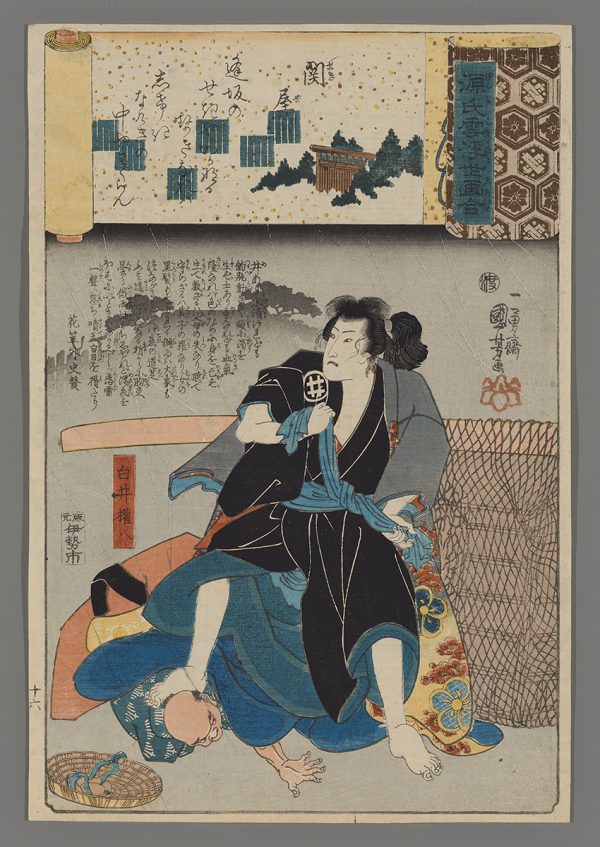 Sekiya (No. 16 Gatehouse) Kuniyoshi