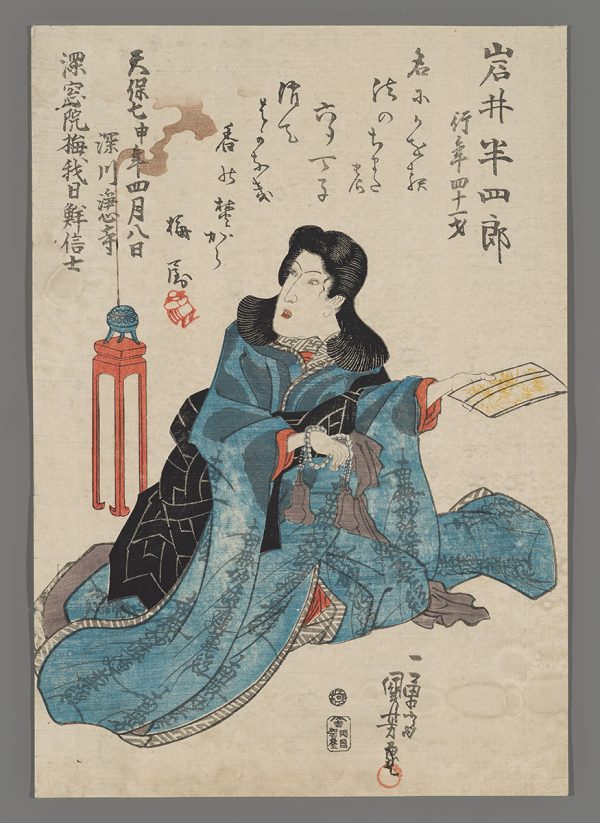 Hanshiro Iwai Kuniyoshi