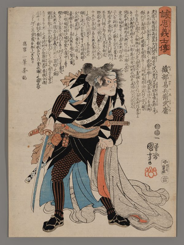 Oribe Yasubei Taketsune Kuniyoshi