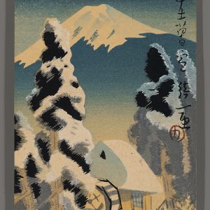 Evening Snow on Mt. Fuji Unread c. 1950s