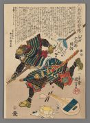 Yasuda Sakubee Kunitsugu